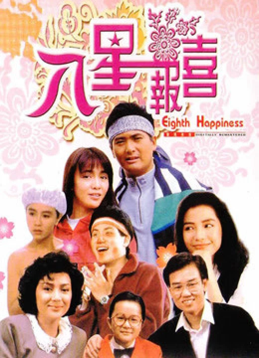 Phim Thám Tử Hạnh Phúc 1988 Thám Tử Hạnh Phúc 1988