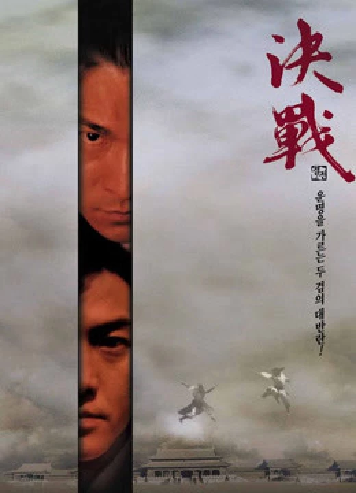 Phim The Duel 2000 The Duel 2000
