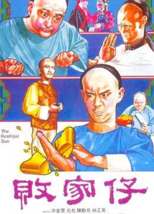Phim The Prodigal Son 1981 The Prodigal Son 1981