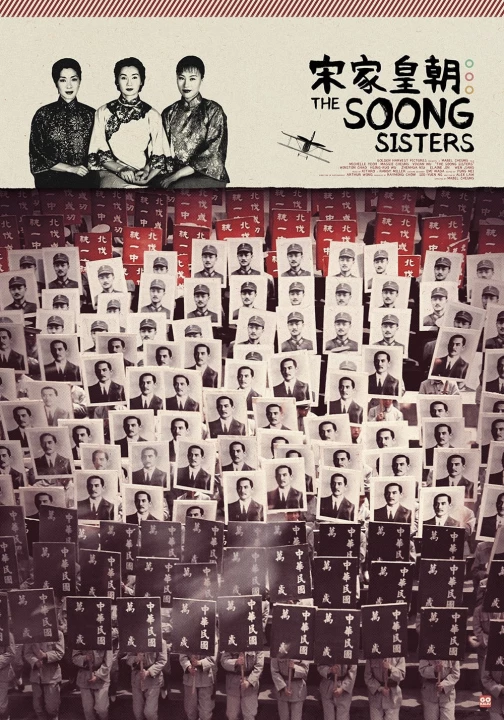 Phim The Soong Sisters 1997 The Soong Sisters 1997