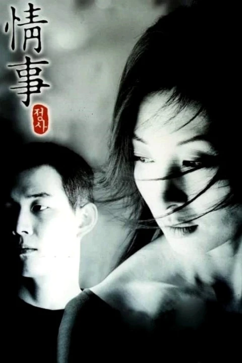 Tình Sử 1998