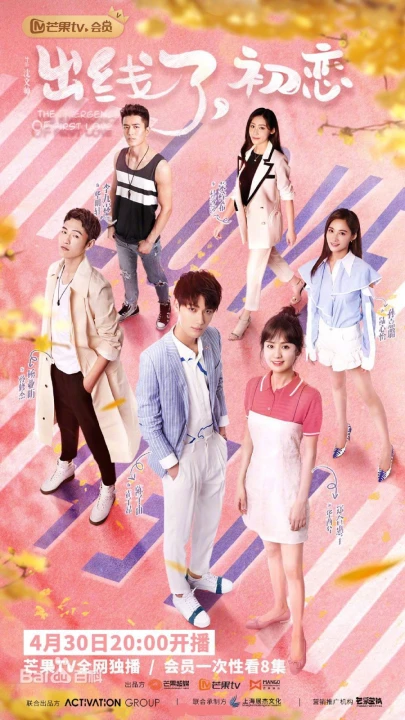 Phim Tình Yêu Đầu Tiên 2019 Tình Yêu Đầu Tiên 2019