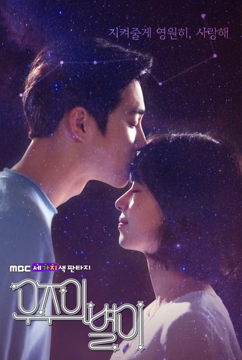 Tình Yêu Thần Chết 2017