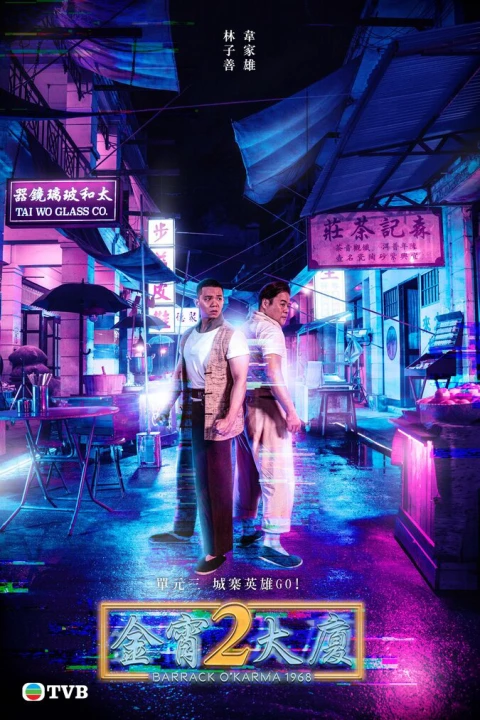 Phim Tòa Nhà Kim Tiêu 2 2022 Tòa Nhà Kim Tiêu 2 2022