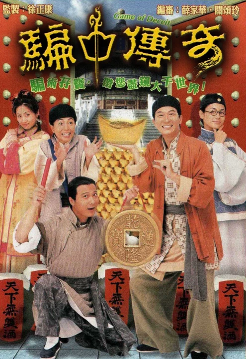 Phim Trò Chơi May Rủi 1999 Trò Chơi May Rủi 1999