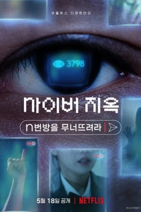 Phim Vạch Trần Địa Ngục Số: Phòng Chat Thứ N 2022 Vạch Trần Địa Ngục Số: Phòng Chat Thứ N 2022