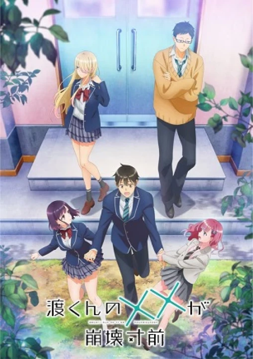 Watari-kun no xx ga Houkai Sunzen 2025