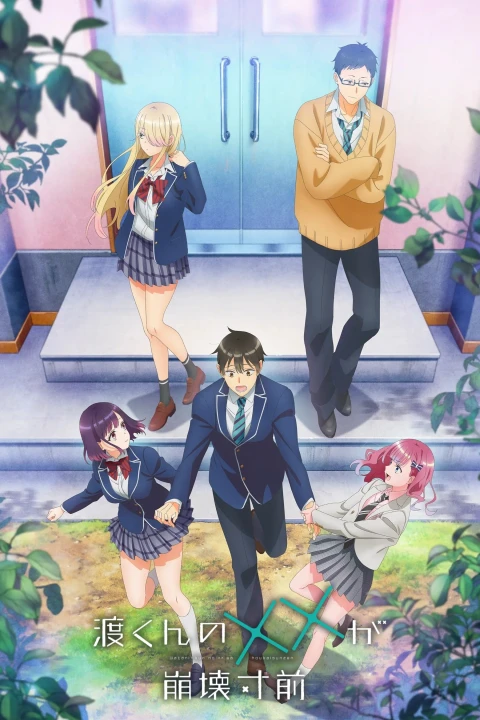 Watari-kun no xx ga Houkai Sunzen 2025