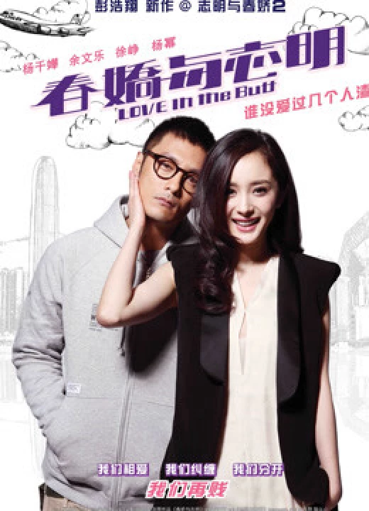 Phim Xuân Kiều Và Chí Minh 2012 Xuân Kiều Và Chí Minh 2012